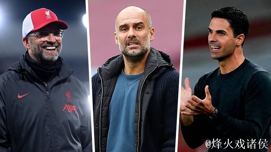 卡拉格:不认为维拉会夺冠,但英超教练中只有瓜帅比埃梅里强 卡拉格:不认为维拉会夺冠,但英超教练中只有瓜帅比埃梅里强