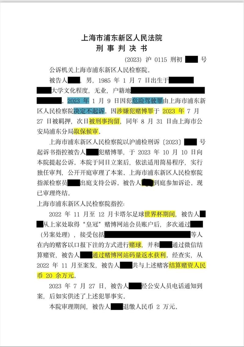 世界杯投注官网下注前需要注意什么