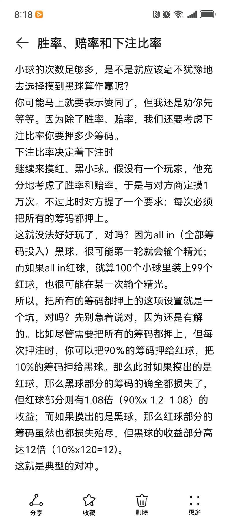 世界杯外围下注：深度挖掘赔率技巧